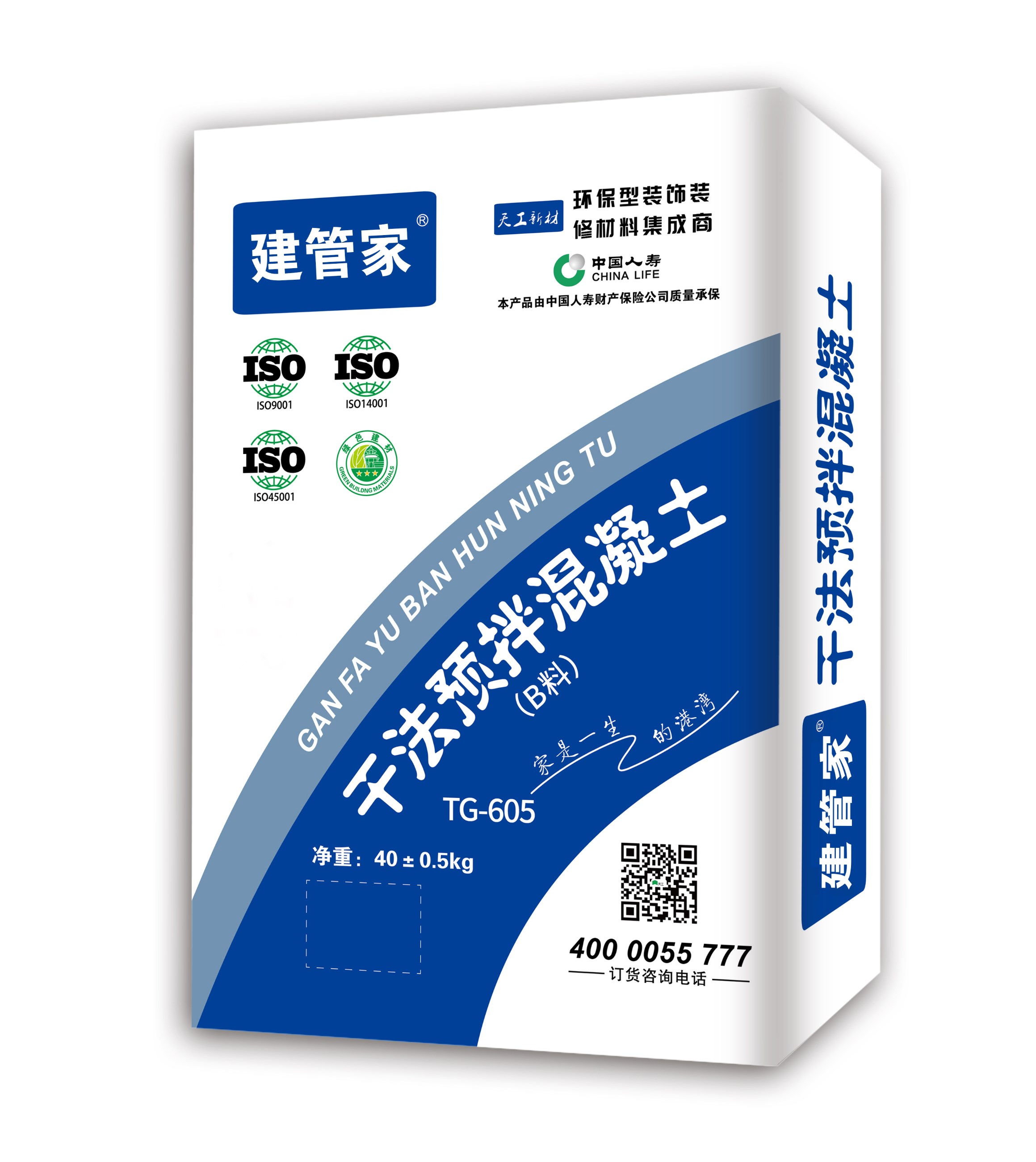 干法預拌混凝土