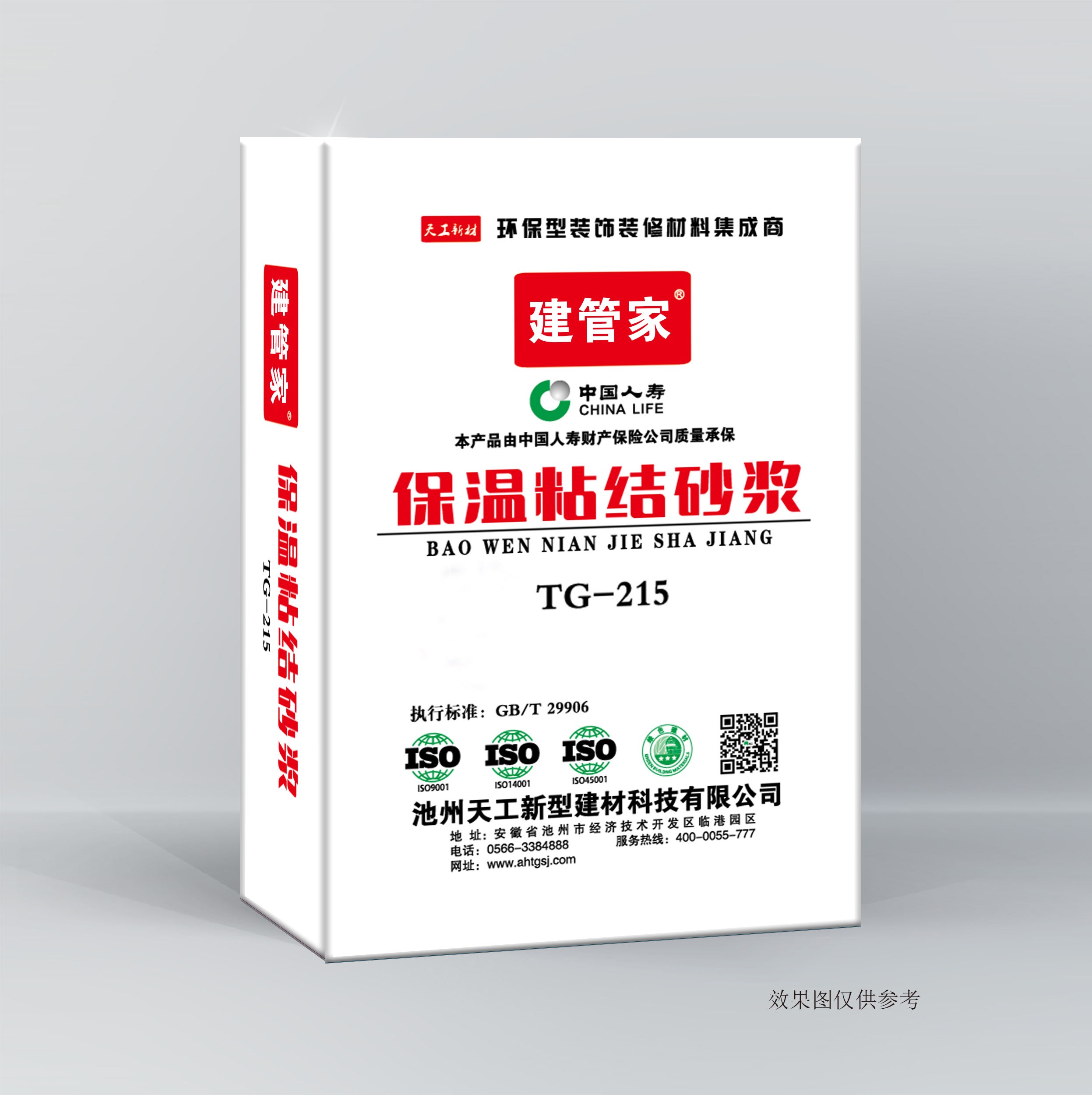 保溫粘結(jié)砂漿-TG215