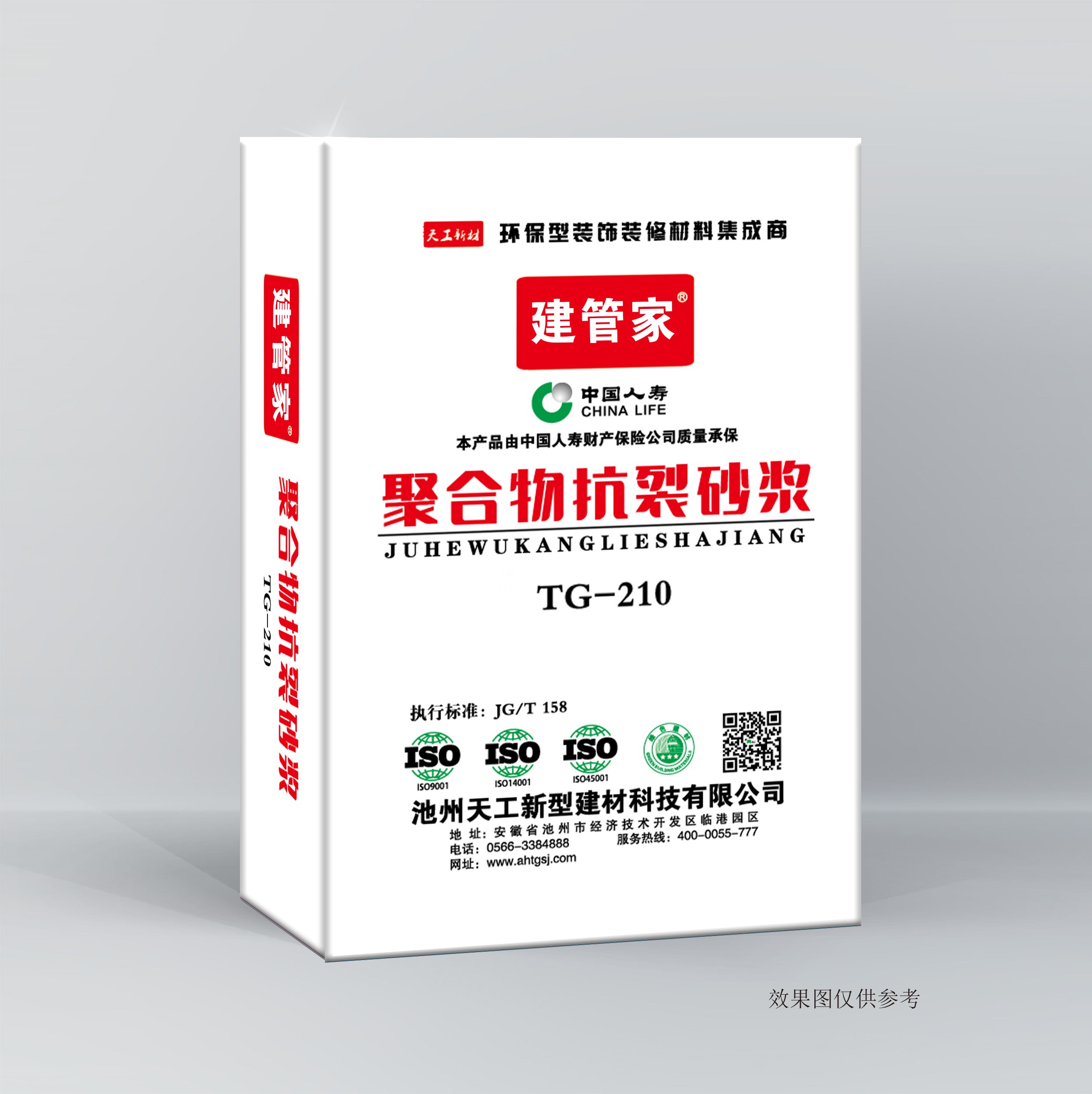 聚合物抗裂砂漿-TG210