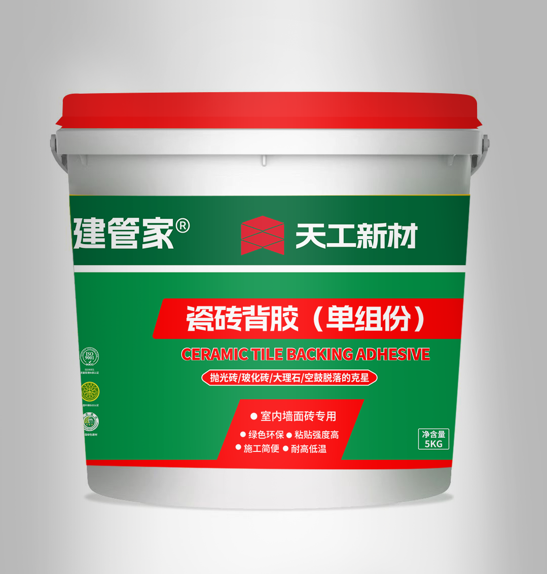 瓷磚背膠（單組份）